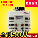 德力西 单相调压器500w 输入220v调压器TDGC2 0.5kva 可调0v-250v