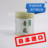 【包邮】青岚40g罐装 日本宇治纯天然抹茶粉丸久小山园蛋糕烘焙