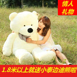 布娃娃超大号毛绒玩具泰迪熊抱抱熊1.8大熊1.6米2公仔生日礼物女
