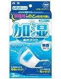 预定商品 夏季感冒防护！日本白元 防晒加湿口罩 薄款   3片装