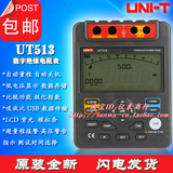 UT513绝缘电阻测试仪|优利德USB数据传输功能、高压警告UT513