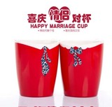 安雅时尚服饰情侣马克杯 可爱创意水杯子 婚庆大红色结婚漱口套杯