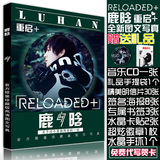 2016最新EXO鹿晗写真集重启Reloaded专辑CD赠周边海报明信片包邮