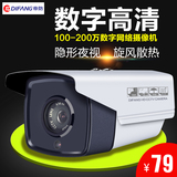 帝防网络摄像头720P/960P/1080P 高清监控探头手机远程ip camera