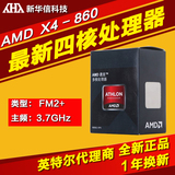 AMD 速龙II X4 860K盒包CPU四核处理器FM2+主频3.7GHz替代X4 760K