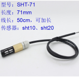 温湿度传感器 SHT10 11  防水 SHT20 SHT21 传感器 sht-70 烤烟