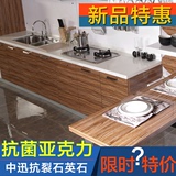 北京整体橱柜厨柜定做 定制 亚克力纳米抗菌 木纹中迅石英石台面