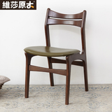 维莎日式纯实木餐椅橡木胡桃木色餐桌椅简约现代餐厅书房椅子