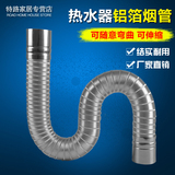 燃气热水器不锈钢铝箔排烟管伸缩软管强排热水器5 6 7cm排气管配