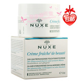 特价包邮香港购法国原装正品Nuxe欧树植物鲜奶霜普通型50ml新版