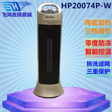 艾美特取暖器HP20074P-W/R 陶瓷暖风机家用电暖器摆头遥控电暖气