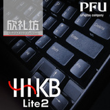 【上海现货 国行】PFU HHKB Lite2 薄膜键盘 兼容MAC