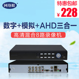 数字模拟混合监控主机8路DVR同轴高清AHD硬盘录像机家用手机远程
