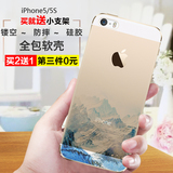 玄诺 iphone5s手机壳 苹果5s手机壳 苹果5se硅胶保护套透明创意