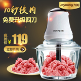 Joyoung/九阳 JYS-A800绞肉机碎肉机迷你家用电动料理机搅打切菜