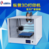 3D打印机模块化DIY打印机高精度组装工厂打模办公家用快速成型