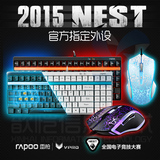 NEST指定 雷柏游戏键盘鼠标套装 V500+V20 机械黑茶青轴背光键鼠