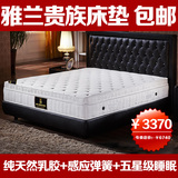雅兰贵族床垫高档环保床垫乳胶床垫子母式伴侣式1.8米床垫可拆洗