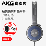 AKG/爱科技 K420 耳机 头戴式耳机 HIFI折叠便携音乐手机耳机