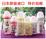 日本代购 100%进口 pigeon贝亲奶瓶 ppsu塑料宽口径婴儿奶瓶