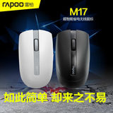 包邮雷柏M17无线鼠标 无线无光省电电脑笔记本游戏办公无限鼠标