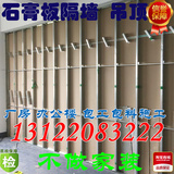 轻钢龙骨石膏板隔墙75#上海地区包工包料 烤漆龙骨石膏板隔墙装修