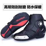 Scoyco/赛羽003越野摩托靴子赛车鞋防护靴防水短靴男女骑士靴