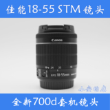 佳能18-55 IS STM镜头 600D 750D 700D 60D 70D全新拆机单反镜头