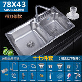 洗菜盆洗碗池304不锈钢加厚拉丝厨盆水槽套餐厨房水槽双槽带刀架