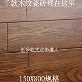木纹砖150 800黑色白色红色彩色仿古木纹瓷砖卧室阳台仿木地板砖