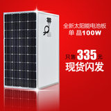 100w太阳能电池板家用发电机系统18v发电板12v蓄电池充电光伏组件