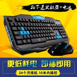 德意龙刀锋 无线键盘鼠标套装 电脑台式笔记本游戏键鼠家用省电