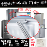 美菱BCD_209KHA bcd-109冰箱门封条密封条门胶条磁性密封条