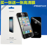 品胜 iphone4 iphone4s贴膜 苹果4保护膜 高清 磨砂 钻石手机贴膜
