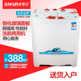 Sakura/樱花 XPB60-2188 半自动小型双桶双缸双筒家用甩干洗衣机