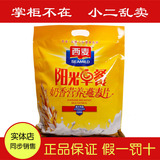 【特惠】西麦阳光早餐奶香燕麦片700g（35g*20小包)4月新货 包邮