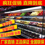 凯雪超市2米保鲜 风幕柜 饮料展示柜 水果保鲜柜 蔬菜冷藏展示柜