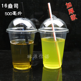 加厚款 16oz一次性高透明PET塑料杯冷饮杯 果汁奶茶冰咖啡杯100套