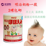 日本本土Meij i明治奶粉1段婴儿奶粉一段 0-1岁 可直邮 2017.5月
