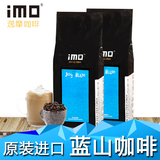 iMO逸摩蓝山咖啡粉 原装蓝乐士250g 进口蓝山风味 黑咖啡豆现磨