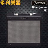 Fender Blues Junior SE 全电子管吉他音箱【多利乐器】正品行货
