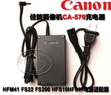 佳能充电器HF S200 HF20 HF21 HF100 HF200 HG10摄像机电源适配器