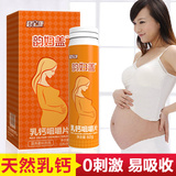 君宝康孕妇钙片咀嚼片 进口天然乳钙 正品孕哺乳期产妇妈妈补钙片