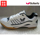 正品代购 蝴蝶/Butterfly乒乓球鞋 WTS-2 超轻运动鞋跑步鞋男女鞋