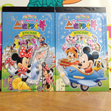 米奇Mickey Mouse儿童卡通贴画本可爱米老鼠小孩学前认知小贴纸书