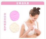 纯棉防溢乳垫比贝亲新安怡乳垫好用的精装生态棉乳垫