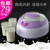 SITE/思奈尔 S-10BR陶瓷内胆酸奶机自动控温非不锈钢支持玻璃分杯