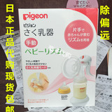 日本代购现货包邮日本进口原装贝亲手电动吸奶器pigeon手动吸乳器