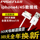 品胜 for苹果4 数据线iPhone 4s ipad1/2/3 充电器连接电源加长线