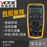 胜利新款 VC81D 3 3/4位数字万用表 自动量程 可测温/测频率 正品